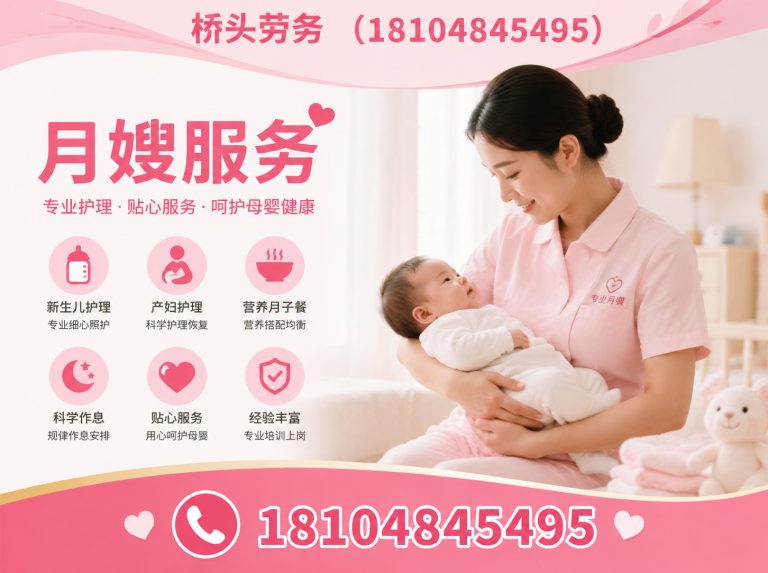 土默特左旗呼和浩特家政展示图